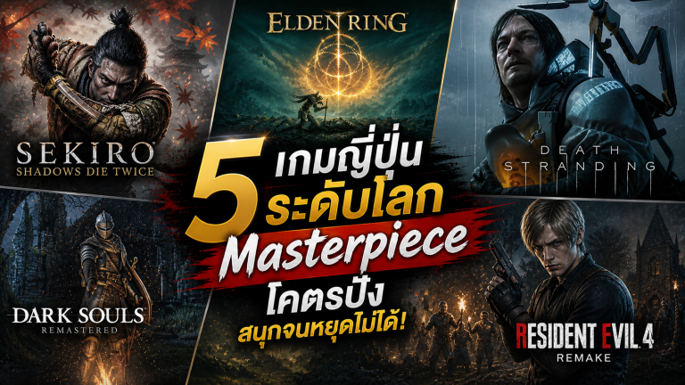 เกมญี่ปุ่น