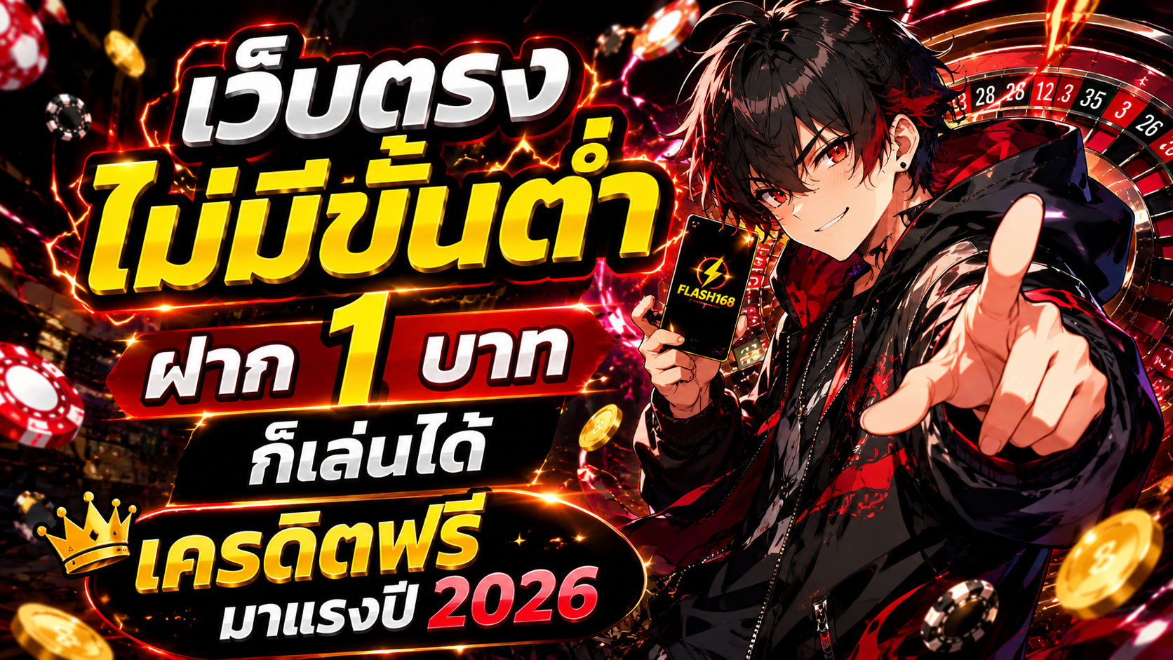 เว็บตรงไม่มีขั้นต่ำ