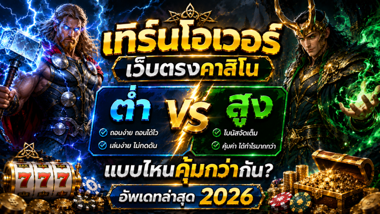 เทิร์นโอเวอร์
