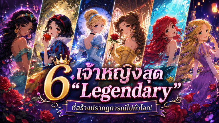 เจ้าหญิงดิสนีย์