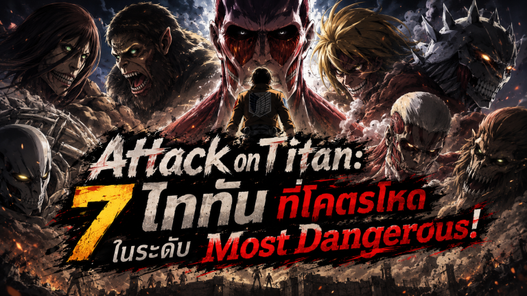 Attack on Titan