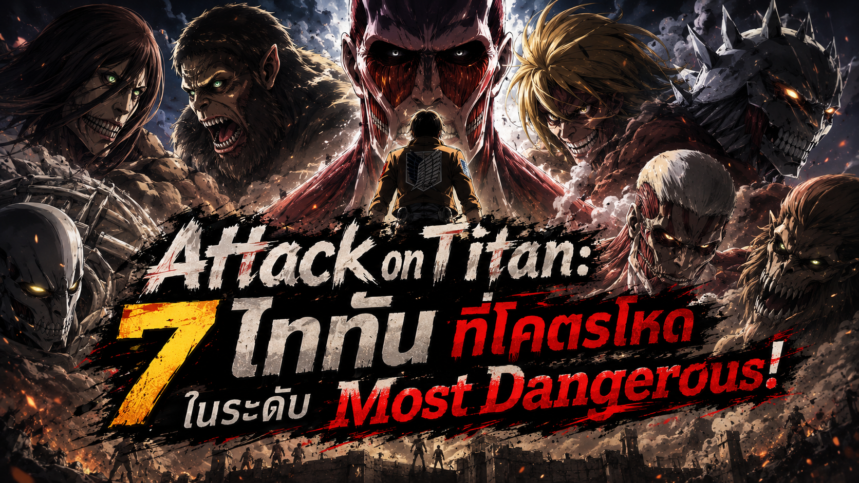 Attack on Titan
