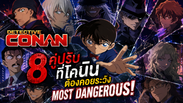 Detective Conan