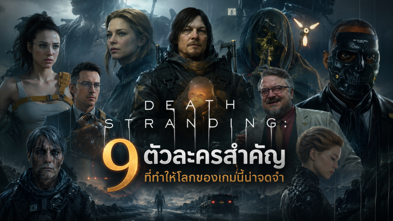 Death Stranding