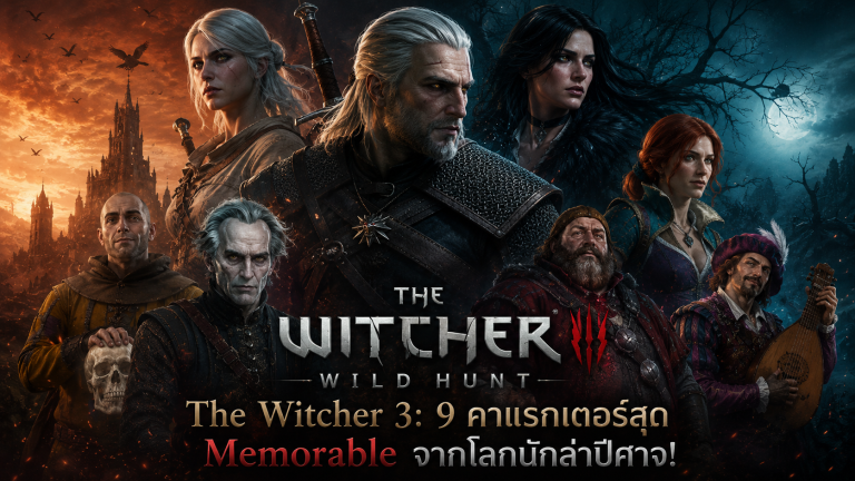 The Witcher 3