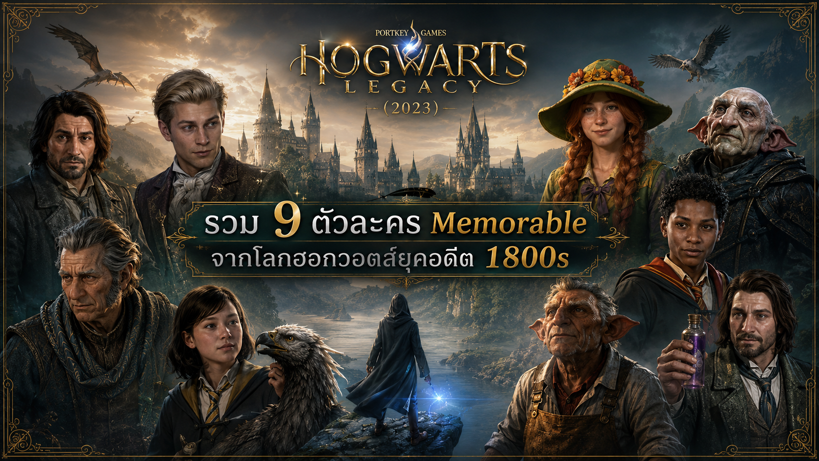 Hogwarts Legacy