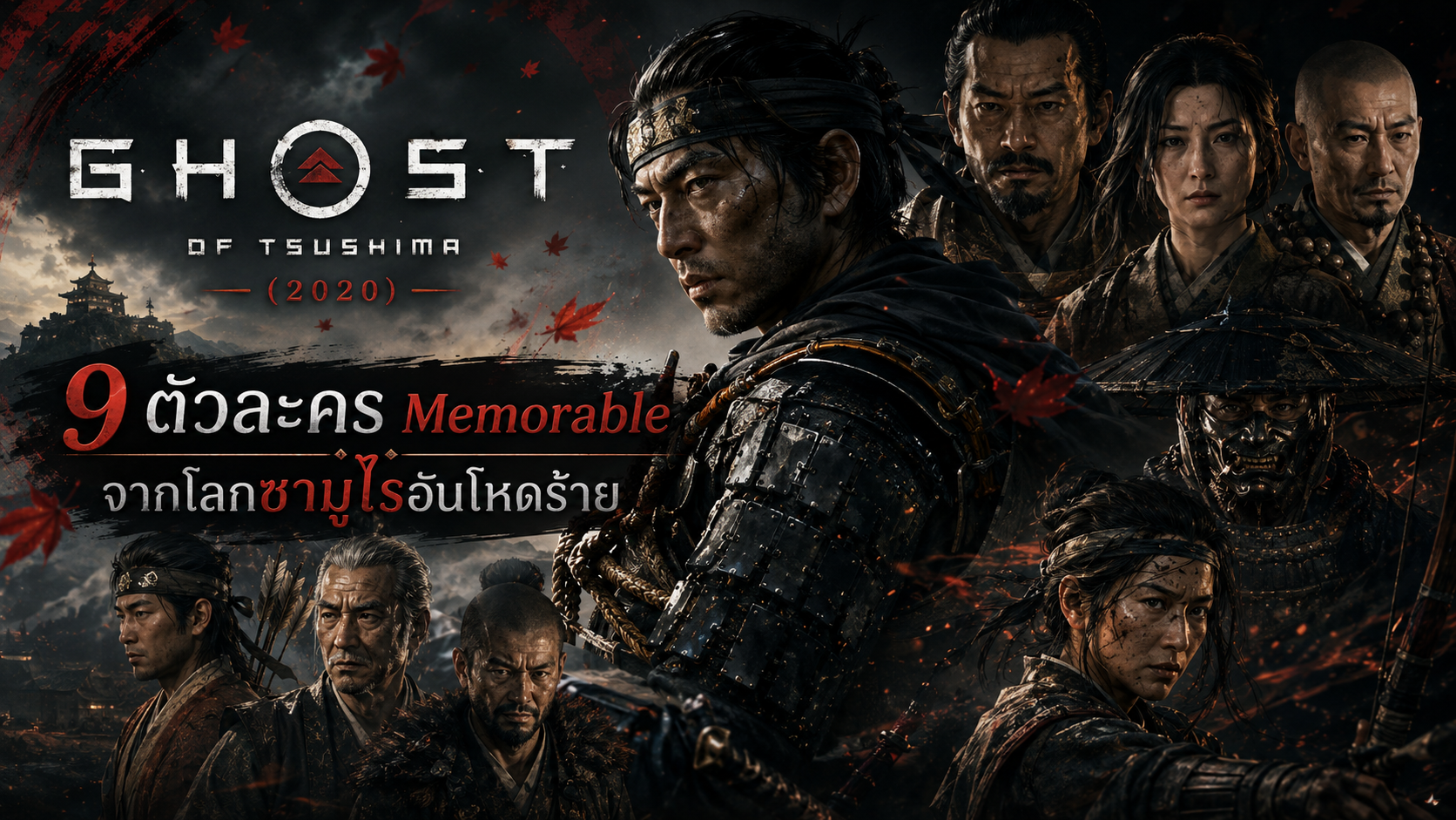 Ghost of Tsushima