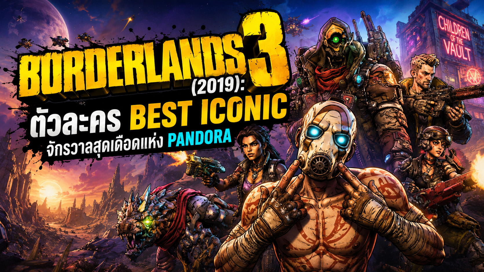Borderlands 3