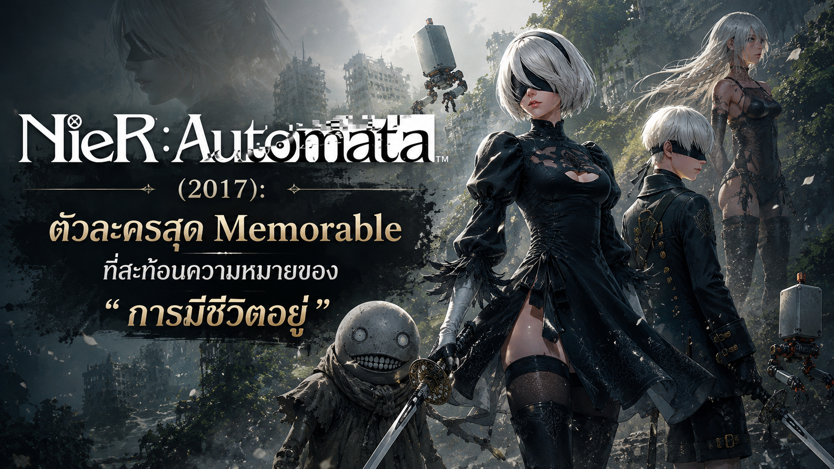 NieR: Automata