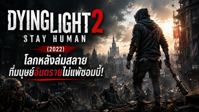 Dying Light 2
