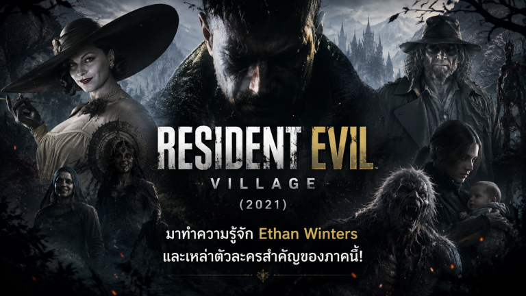 Resident Evil Village