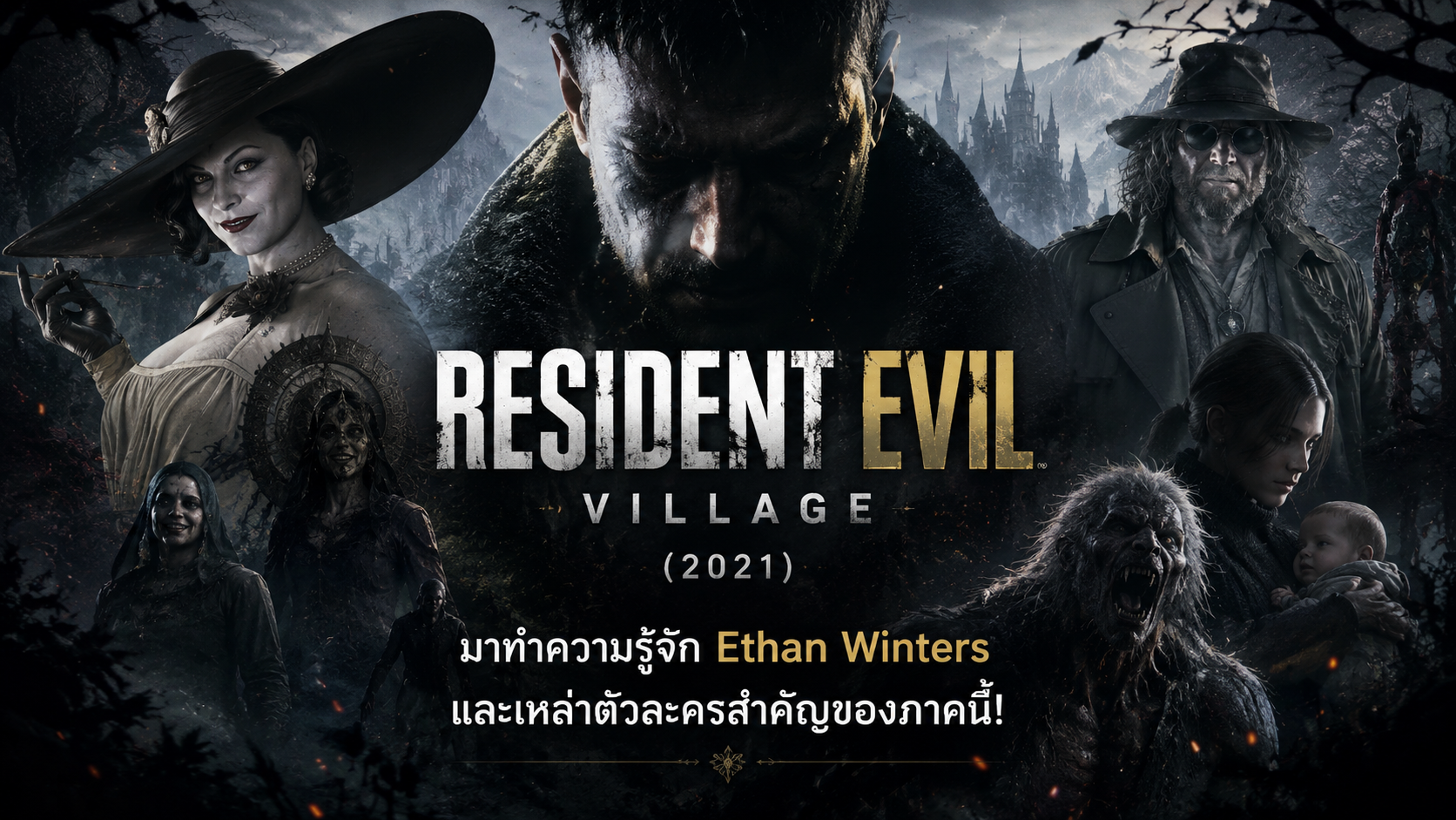Resident Evil Village