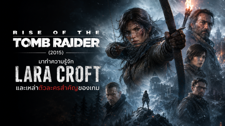 Rise of the Tomb Raider