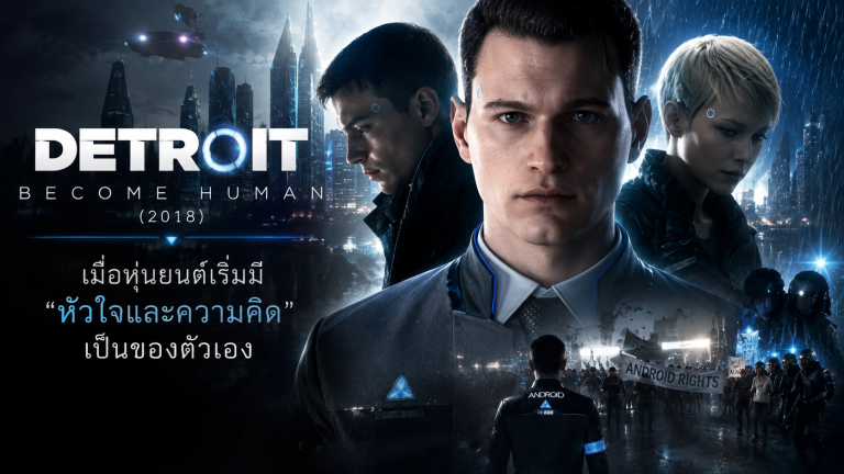Detroit: Become Human