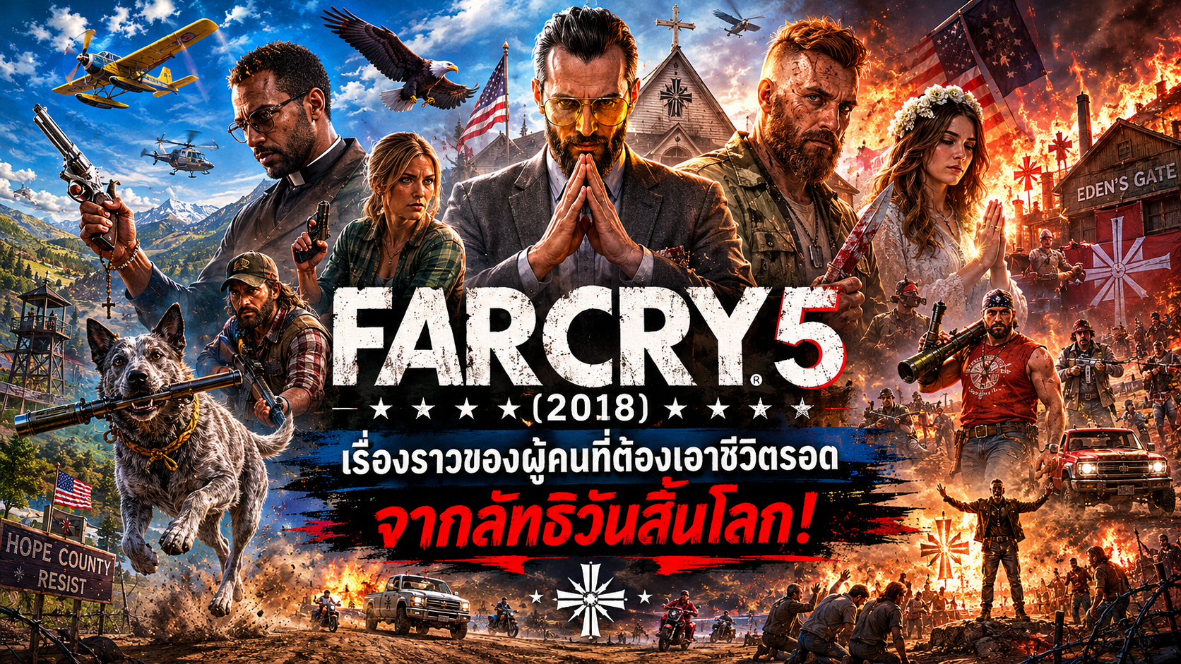 Far Cry 5