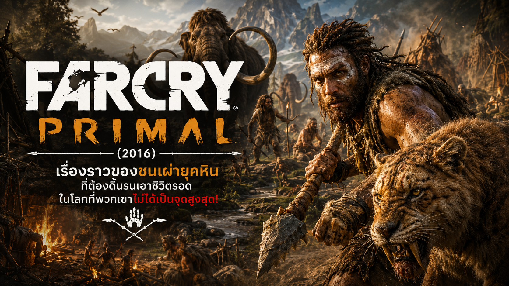 Far Cry Primal