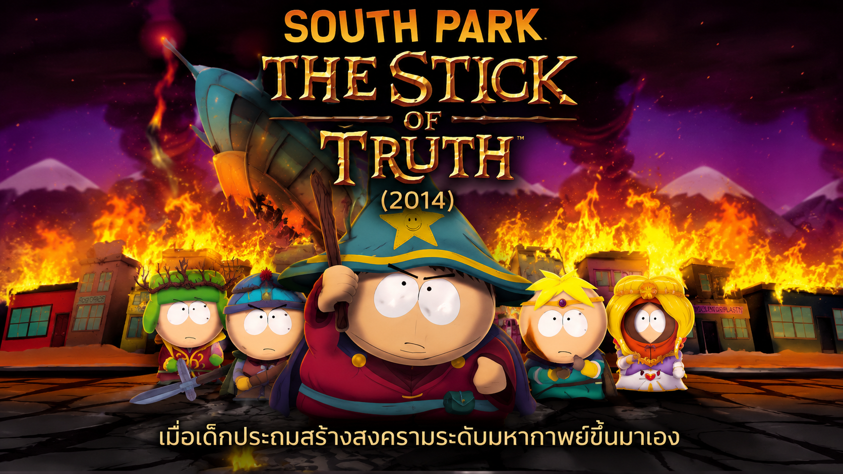 South Park