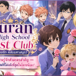 ชมรมรัก คลับมหาสนุก
