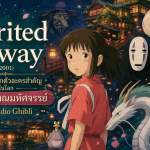 Spirited Away