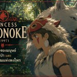 Princess Mononoke