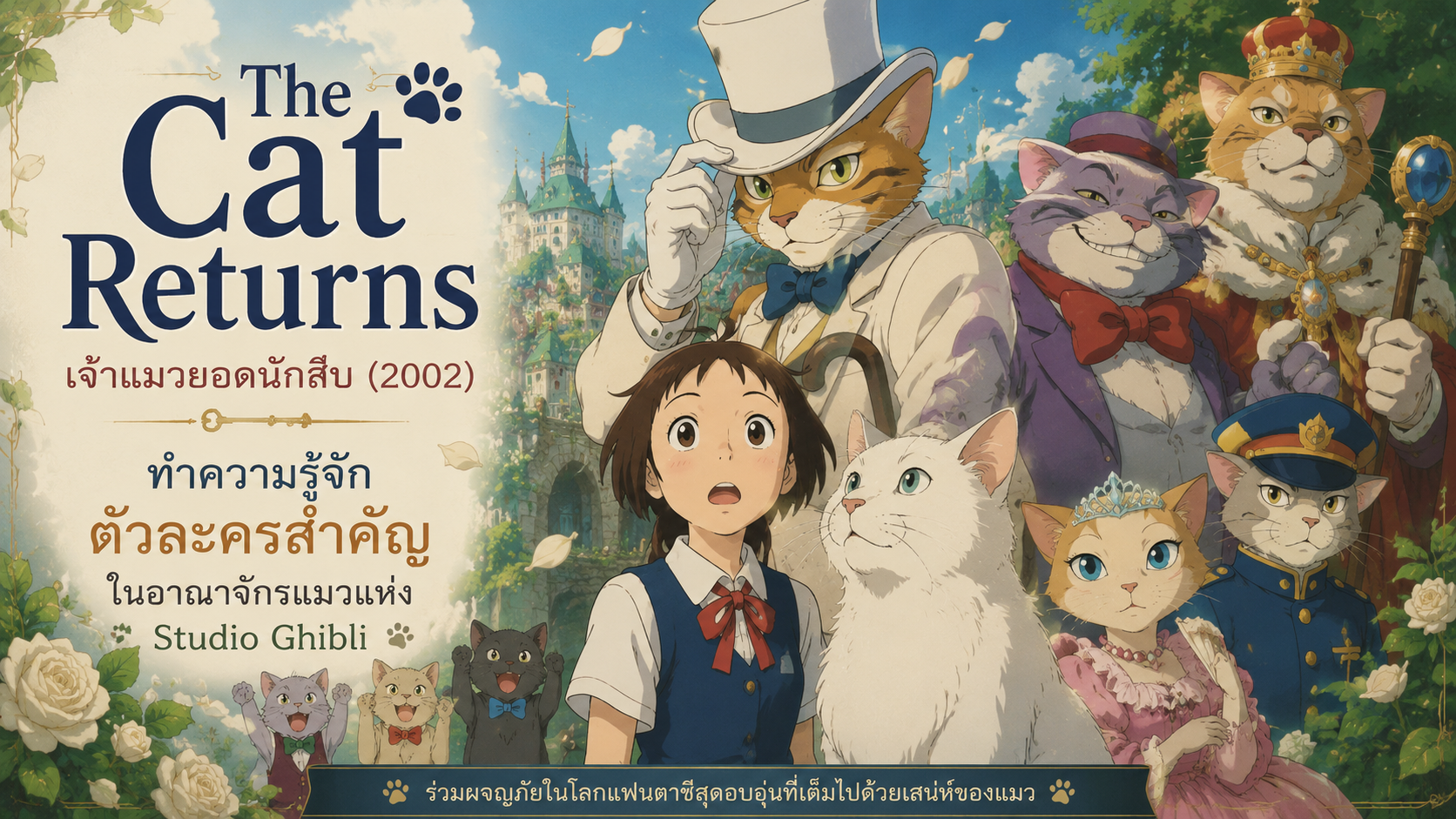 The Cat Returns