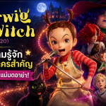 Earwig and the Witch
