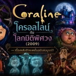 Coraline