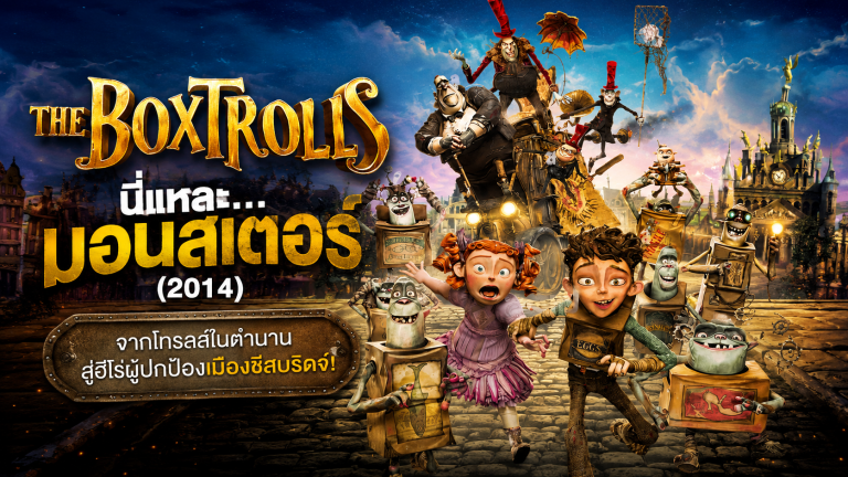 The Boxtrolls