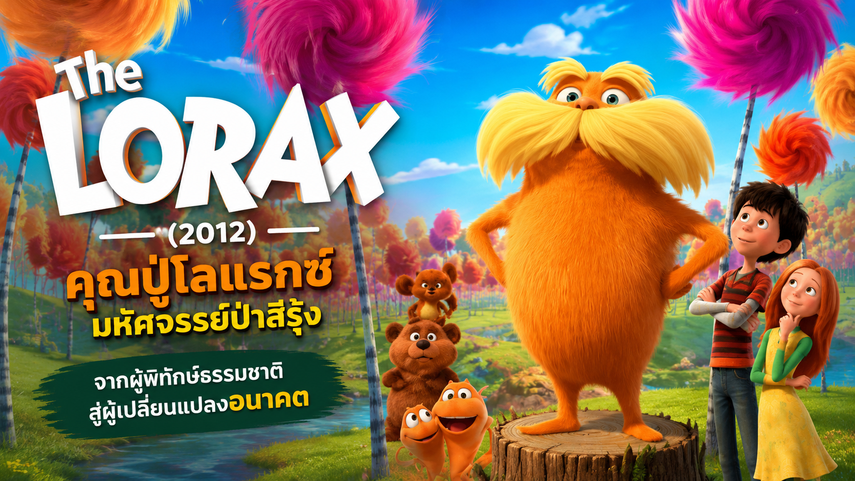 The Lorax