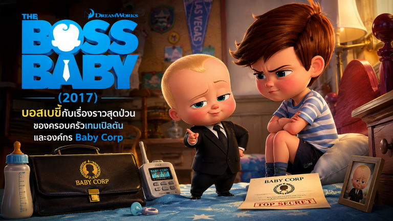 The Boss Baby
