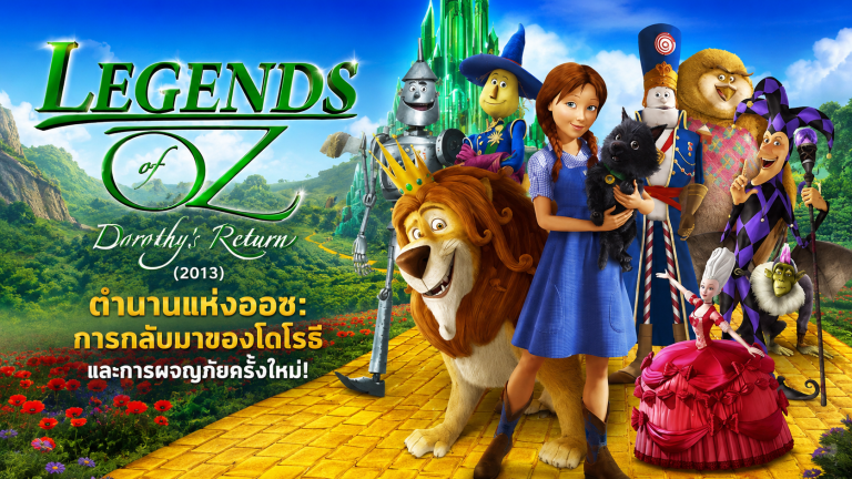 Legends of Oz: Dorothy's Return
