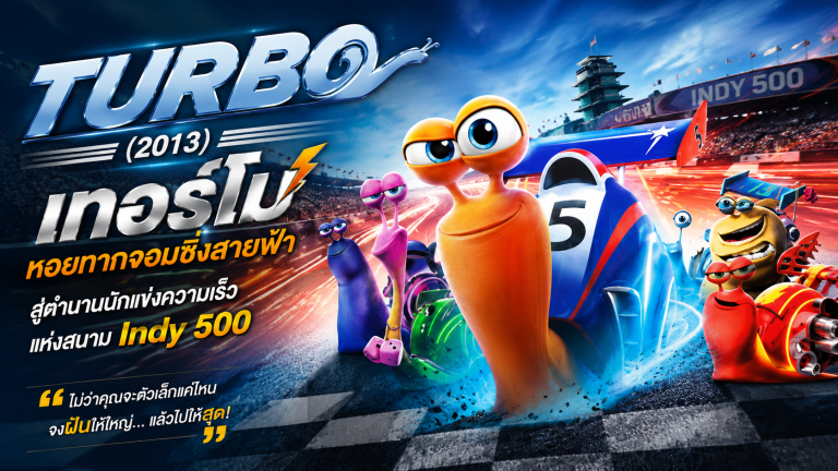 Turbo