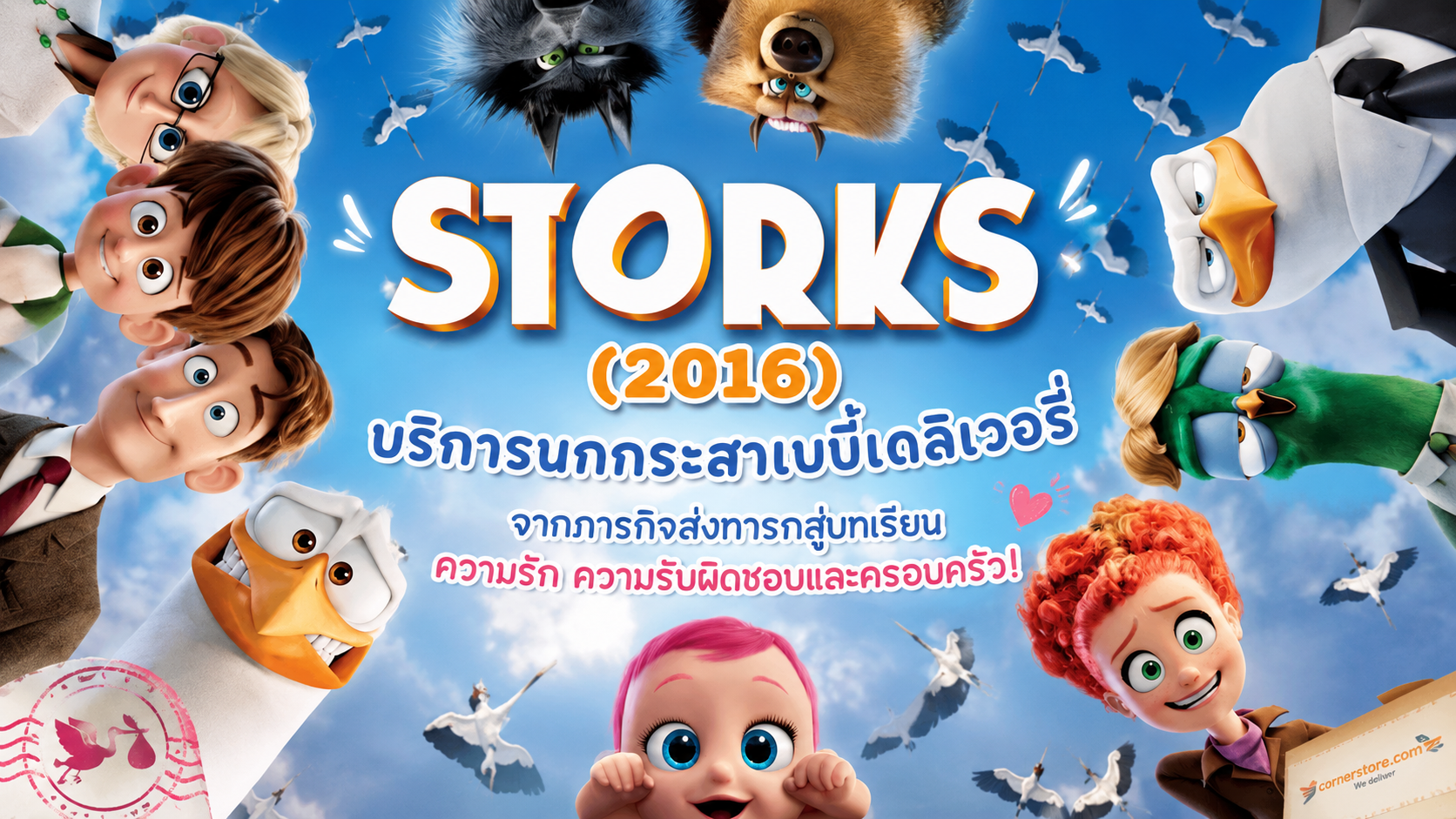 Storks